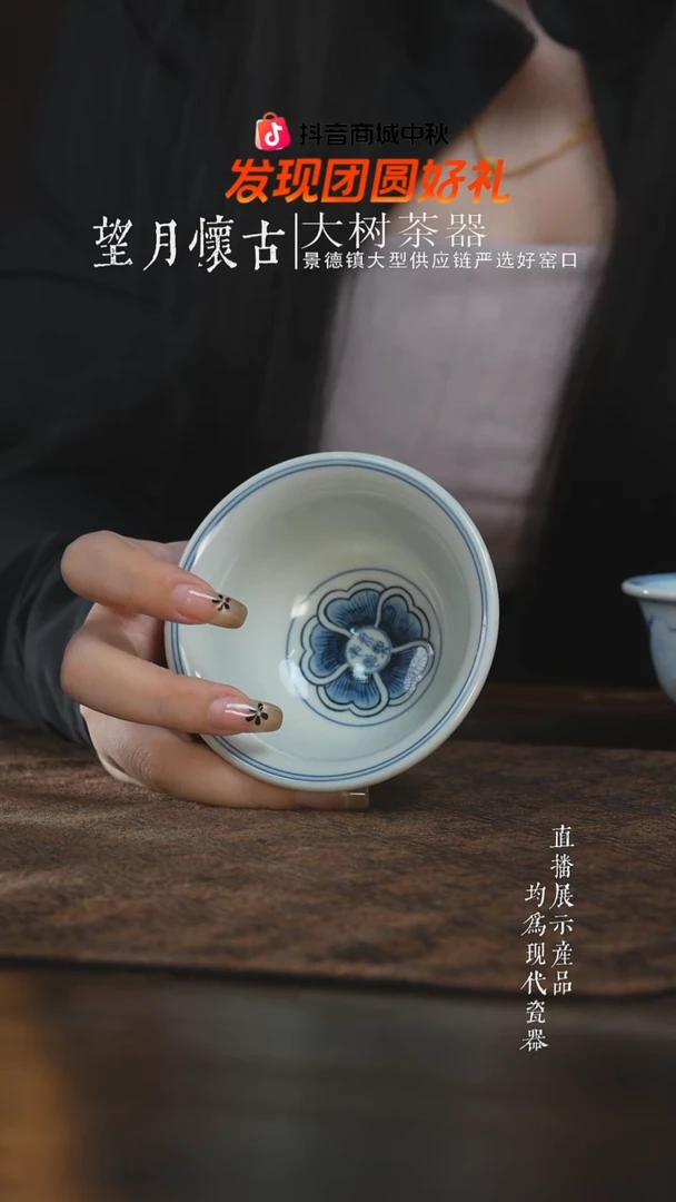 杯子三方器合花心缠枝莲大压手杯