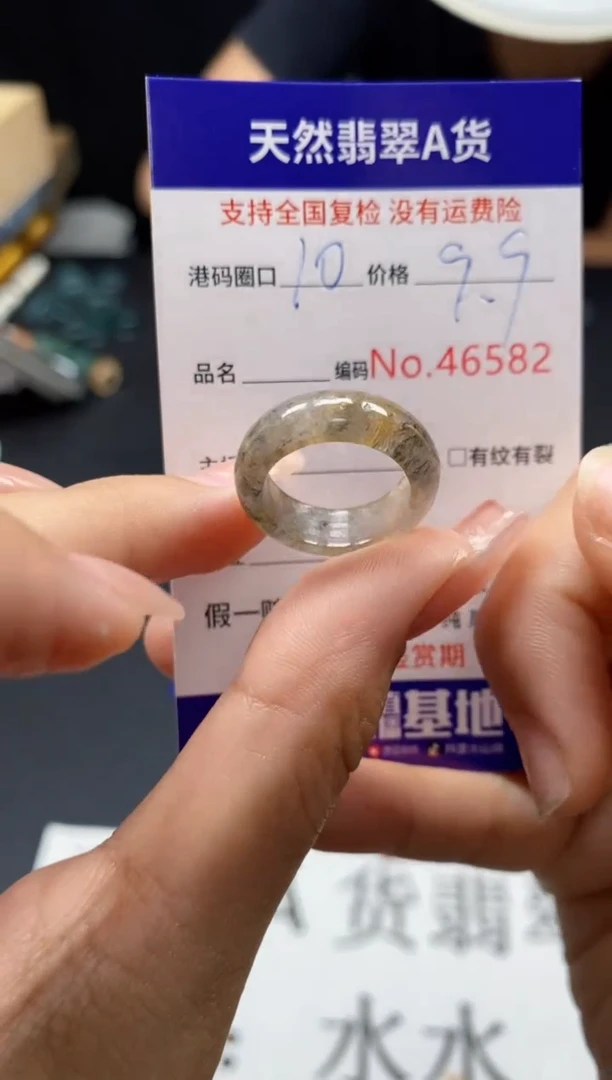 未镶嵌戒指翡翠天然A货翡翠6582