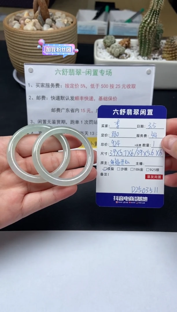 【闪购商品】翡翠颈饰未镶嵌D2503511