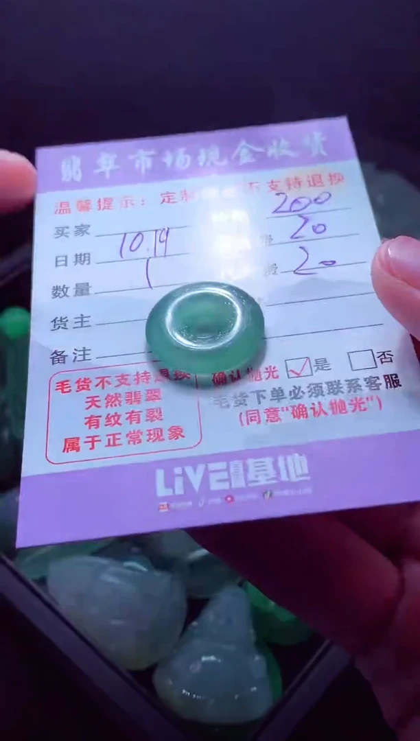 未镶嵌定制翡翠李*翡翠毛货定制556273