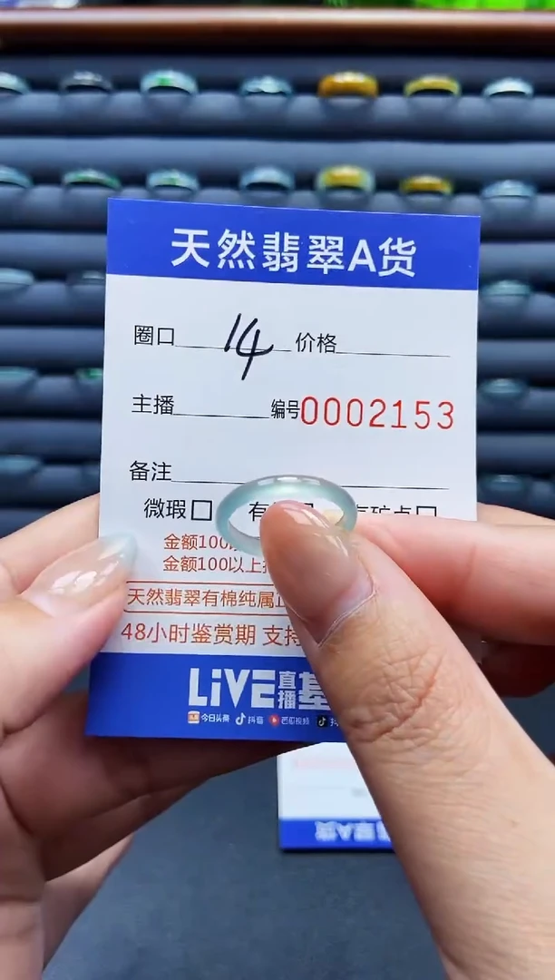 未镶嵌戒指翡翠戒圈