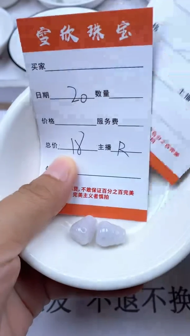 翡翠未镶嵌颈饰雪欣散珠定制diy