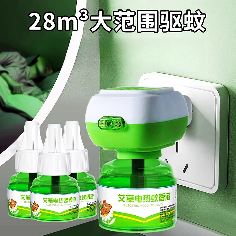 蚊香液非无味无香非婴儿童宝宝家用插电防蚊虫驱蚊液非定时蚊香液