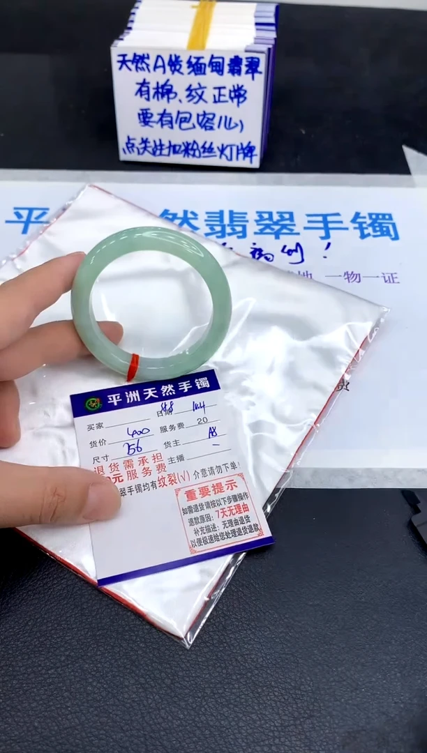 未镶嵌手镯翡翠夏*拿1