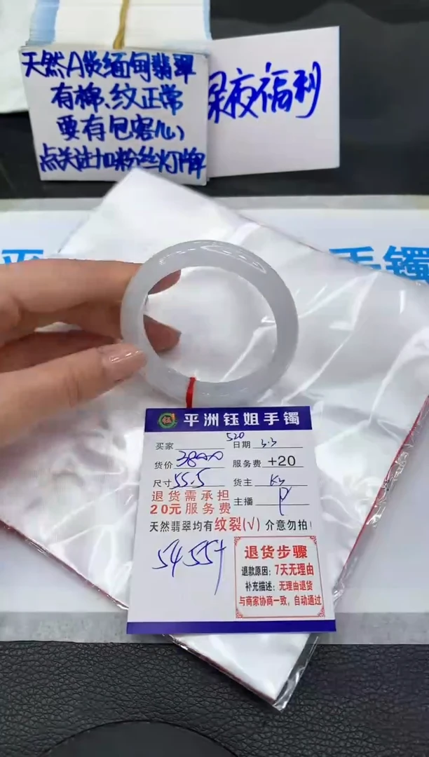 【闪购商品】翡翠手镯未镶嵌1111111111