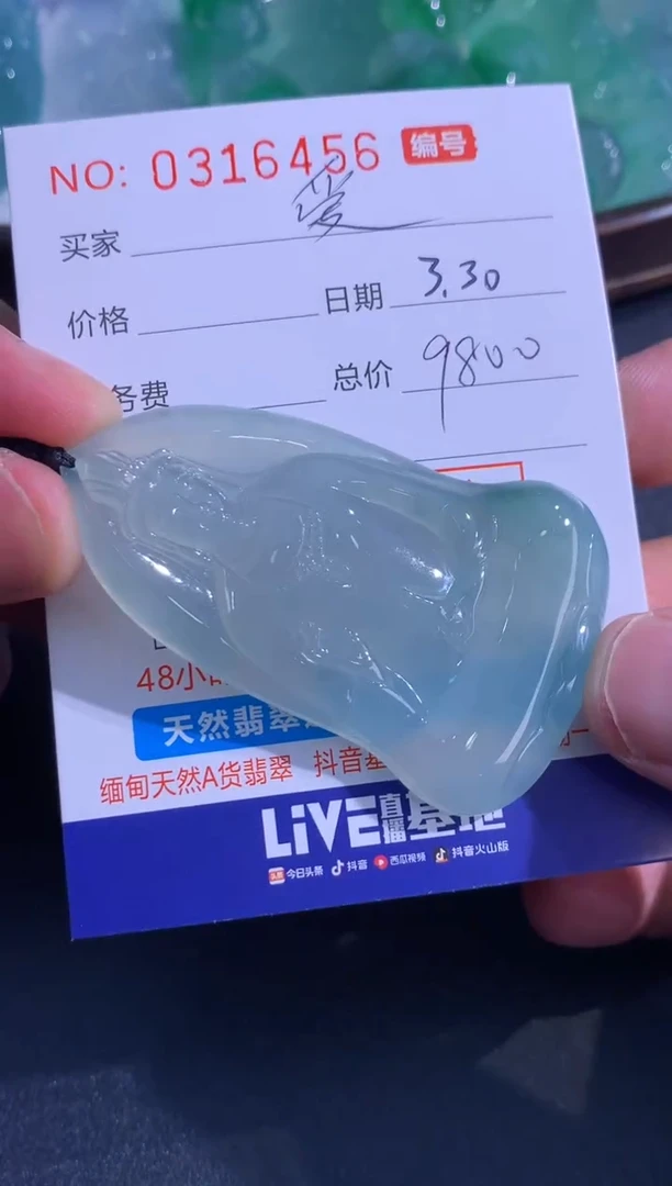 翡翠未镶嵌颈饰爱