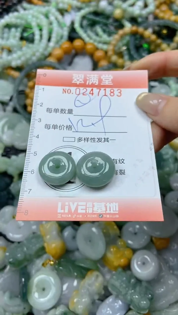 未镶嵌挂件翡翠闪购0247183