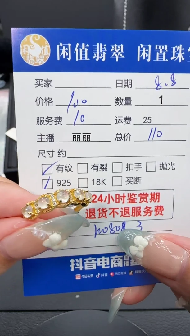 翡翠戒指银S925镶嵌翡翠戒指