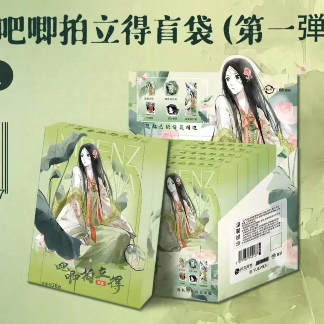 一人之下×遇意  吧唧盲袋【第一弹】