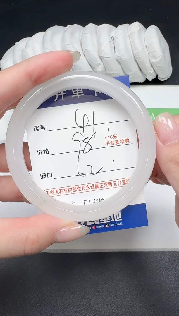 未镶嵌手镯石英质玉041-62