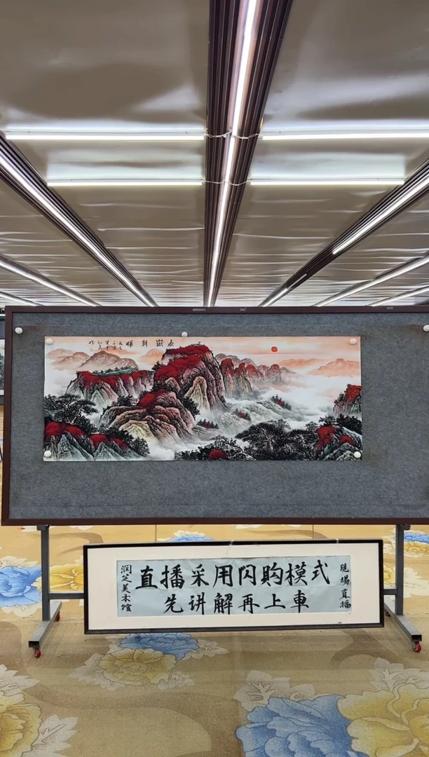 绘画M王红兵-六尺-山水国画