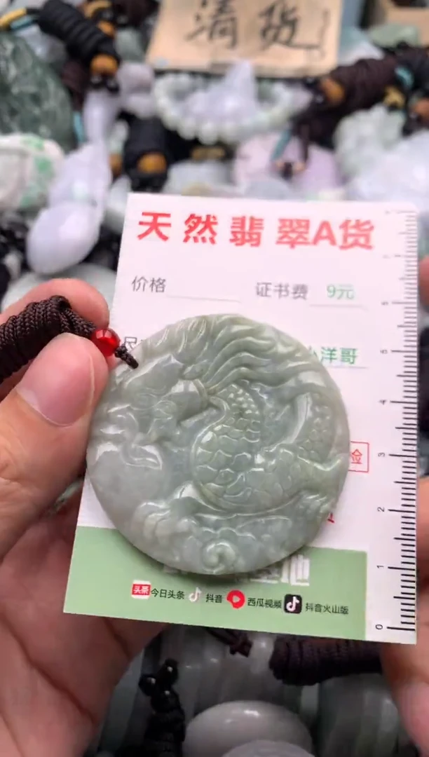 翡翠未镶嵌吊坠(不含链)1