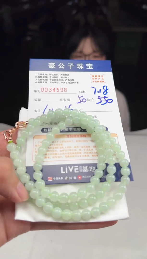 翡翠未镶嵌颈饰ゞ****?34598（发货一个）