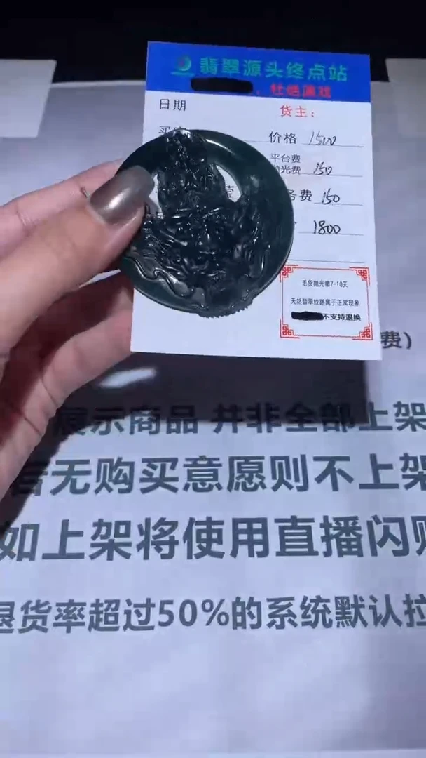 未镶嵌定制翡翠毛货-不退不换-