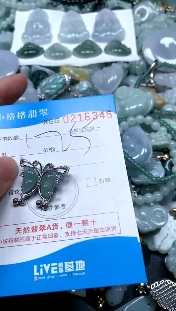 【闪购商品】翡翠颈饰未镶嵌闪购商品0216345