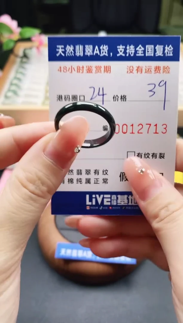 未镶嵌戒指翡翠天然A货翡翠戒圈2713