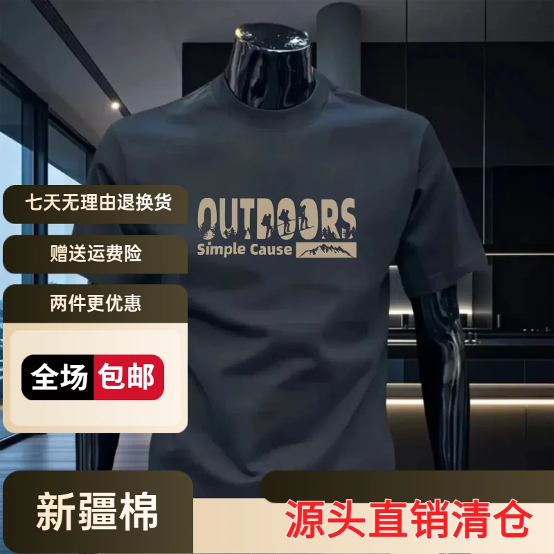 奥莱甄选【捡漏】正肩夏季短袖圆领凉感夏季男士休闲薄款T恤透气