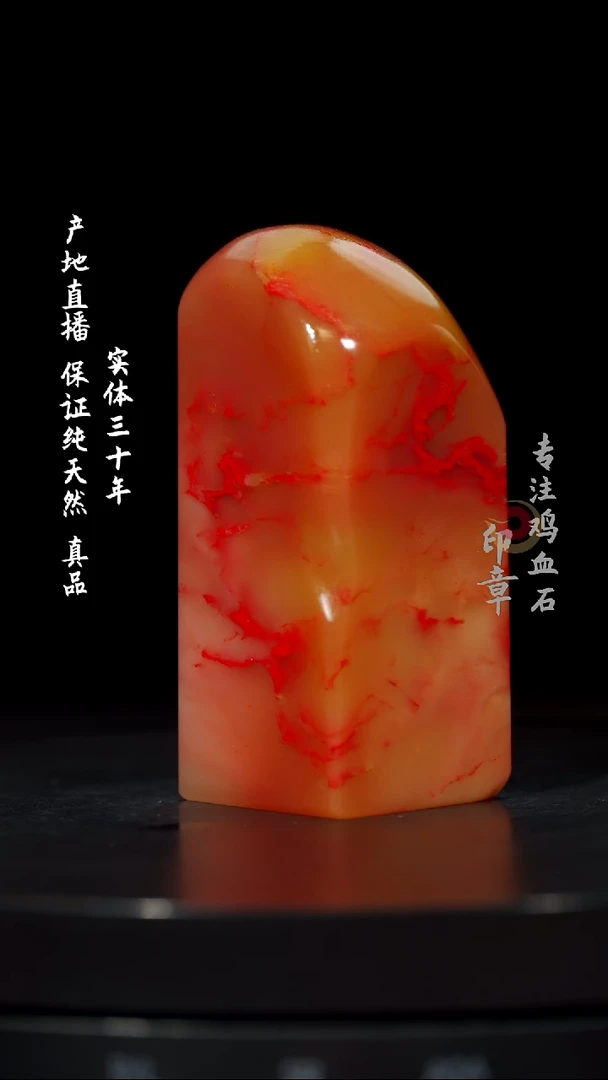 鸡血石黄冻鸡血石