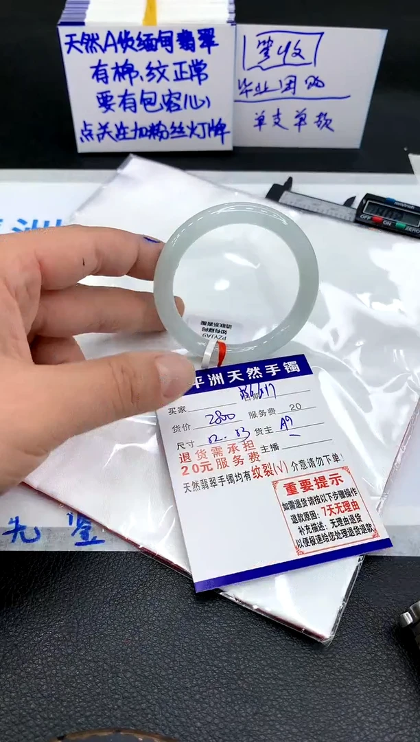 翡翠手镯未镶嵌1