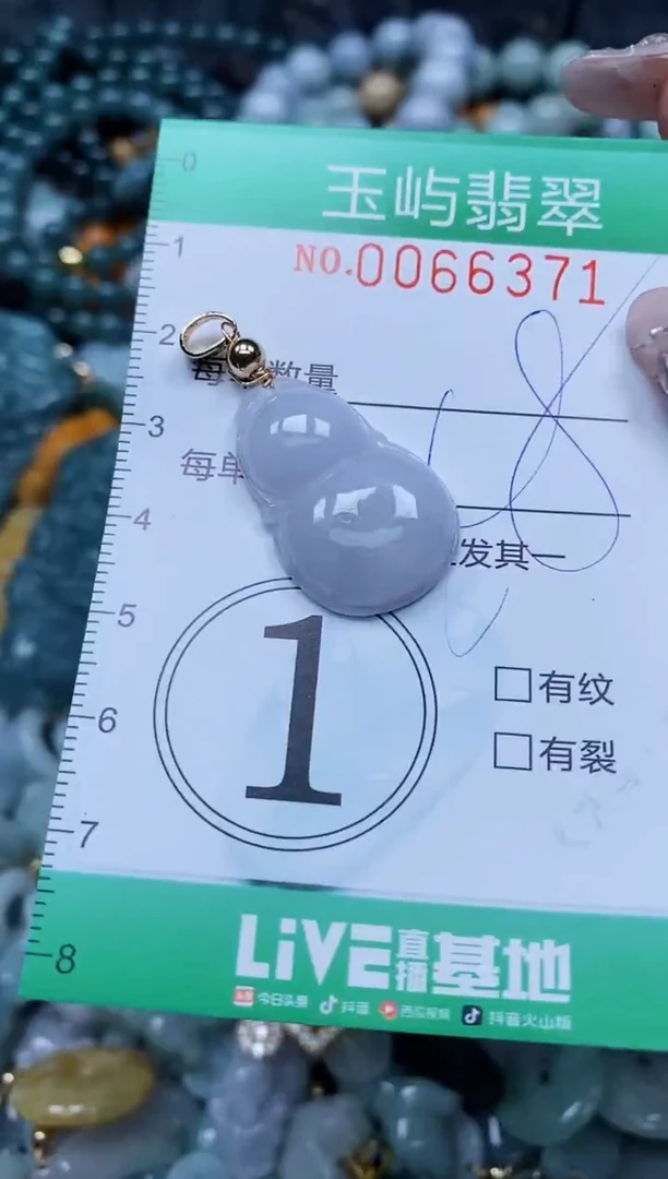 【闪购商品】翡翠颈饰未镶嵌闪购0066371