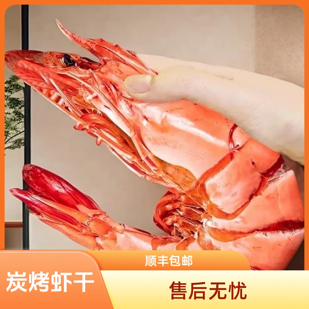 炭烤深海中号九节虾开袋即食海鲜零食大号九节虾对虾烤虾干
