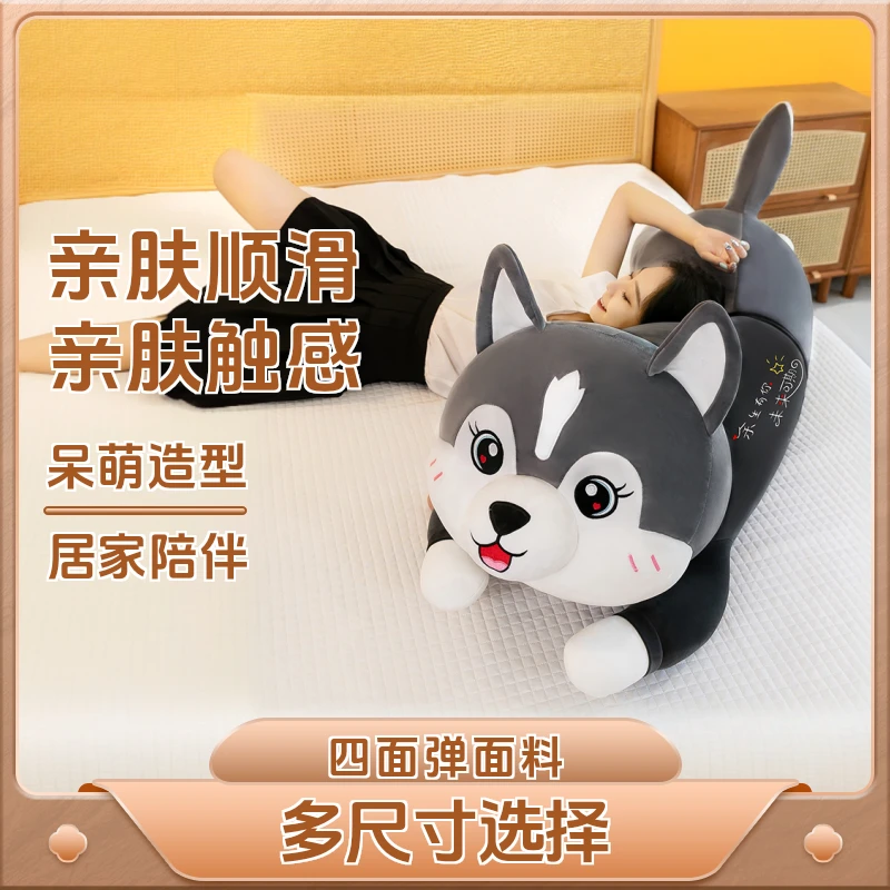 可爱正版狗狗抱枕哈士奇毛绒玩具公仔玩具大号娃娃送女生礼物