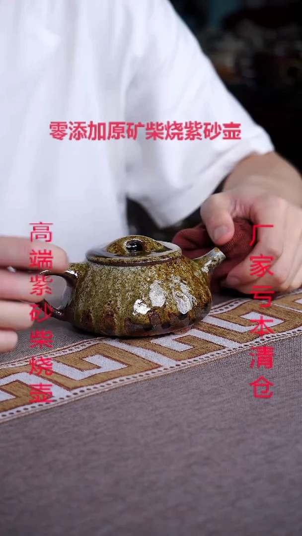 茶壶紫砂紫砂高温柴烧紫砂壶2