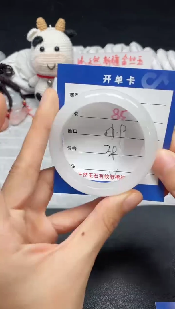 【闪购商品】石英质玉手镯未镶嵌85