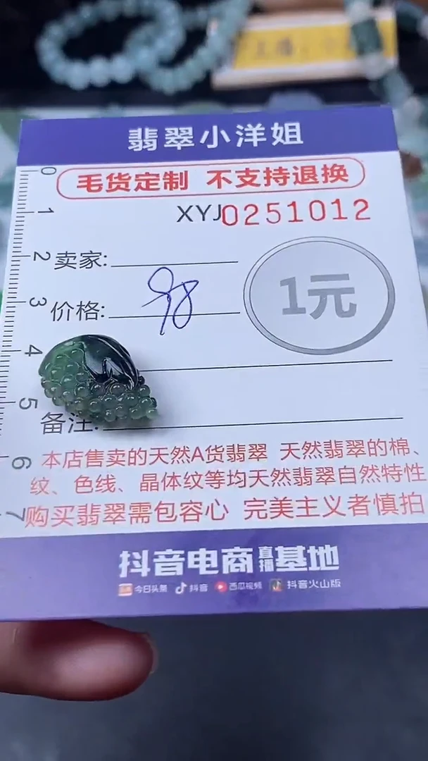 定制翡翠未镶嵌毛货商品/不退换//1012