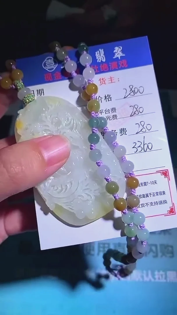 未镶嵌定制翡翠-毛货-不退不换-