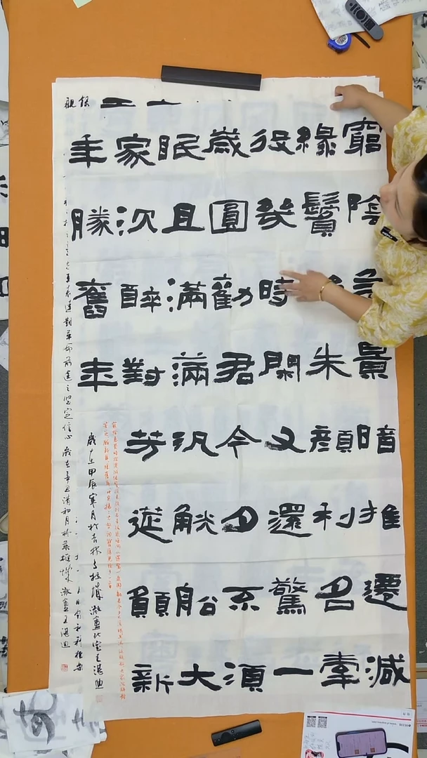书法王湛迪   吉林理S  180*98
