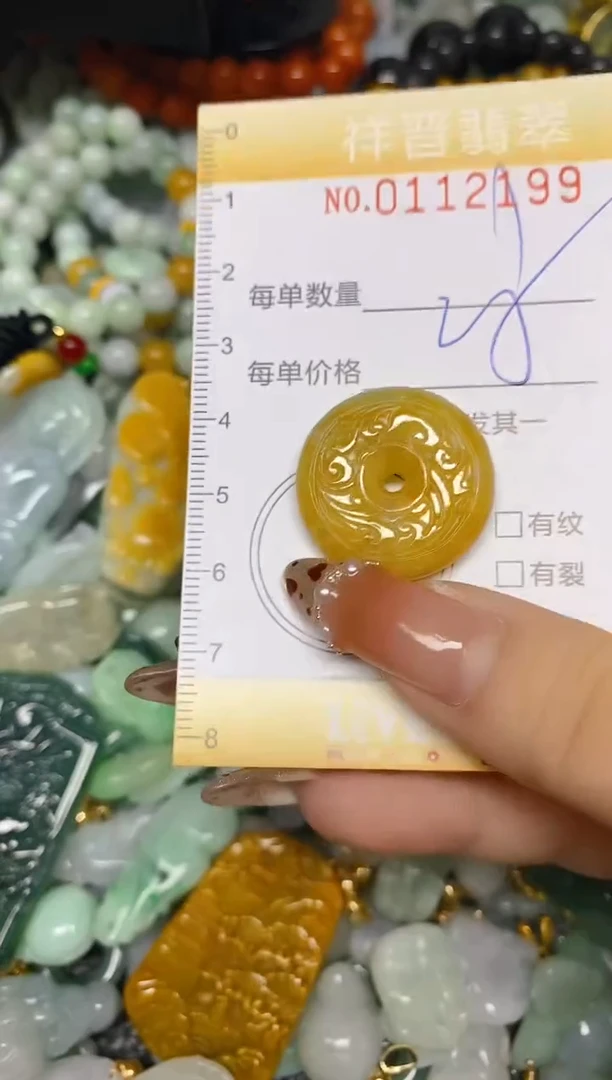 【闪购商品】翡翠颈饰未镶嵌闪购0112199