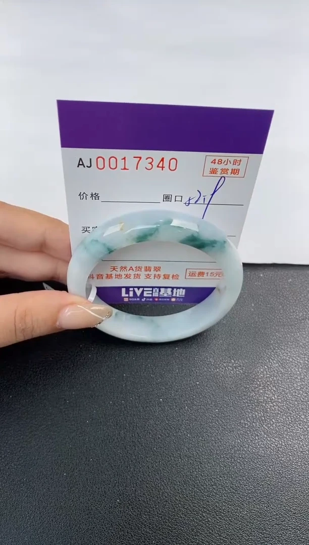未镶嵌手镯翡翠天然A货翡翠