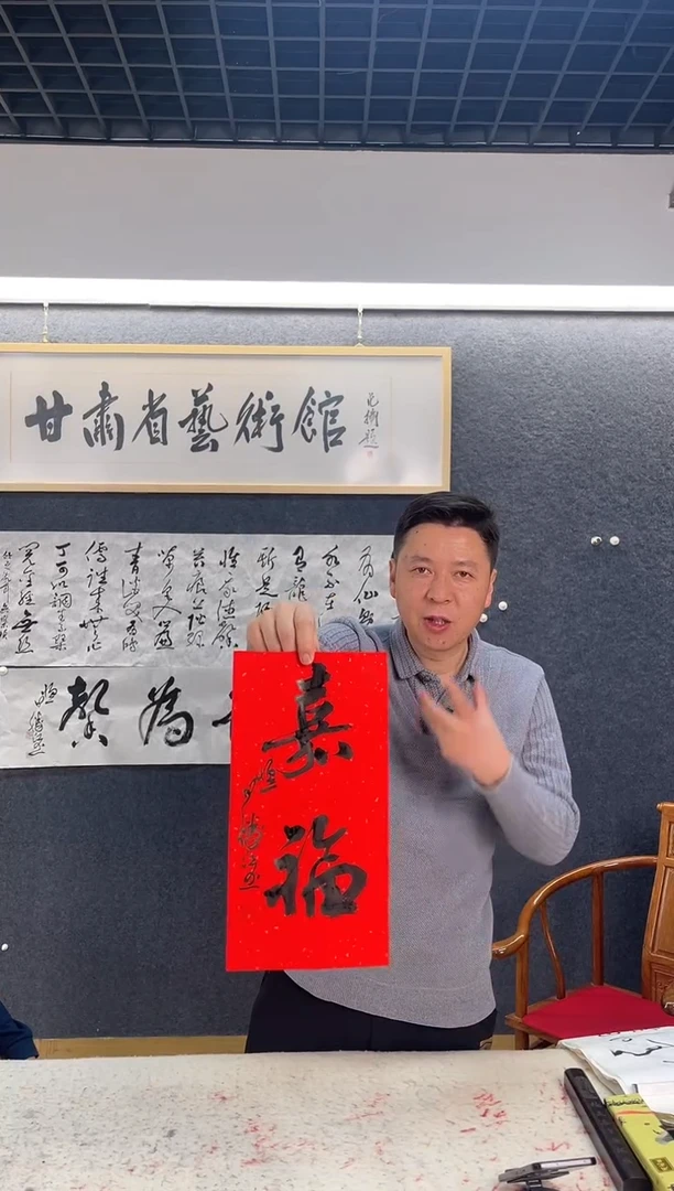 书法何胜J0.5平尺两字