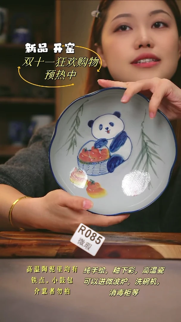 其他WR085陶然集器瓷器