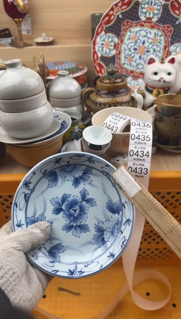 433默认微瑕，满20元包邮