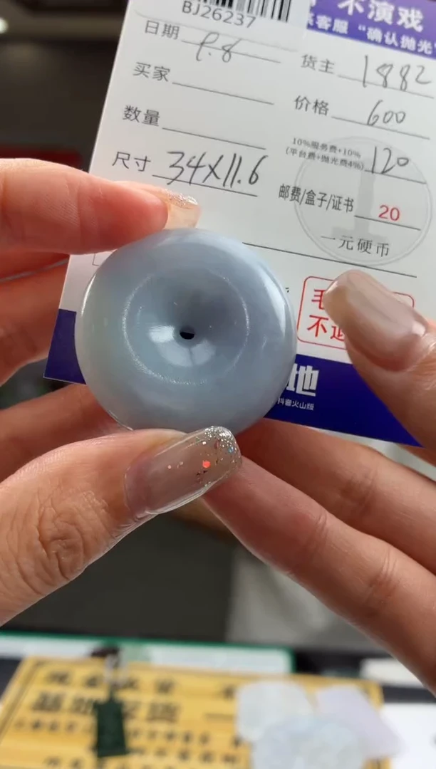 未镶嵌定制翡翠简****9BJ26237