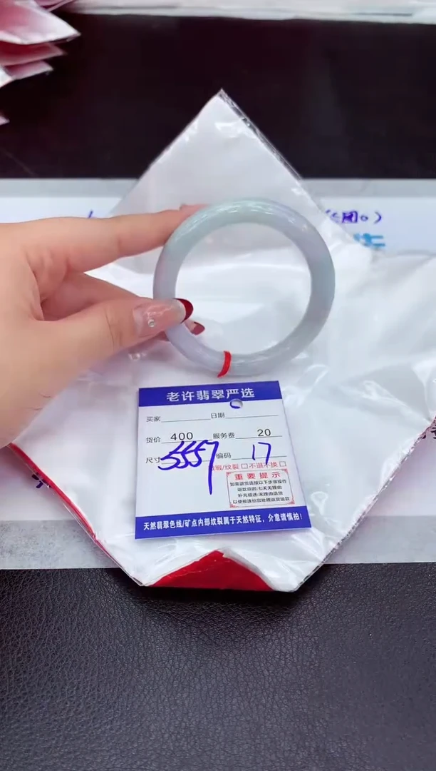 【闪购商品】翡翠手镯未镶嵌11111111
