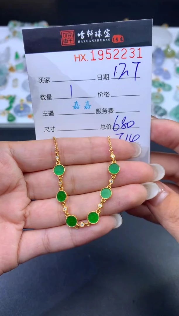 未镶嵌挂件翡翠哈轩 手链1