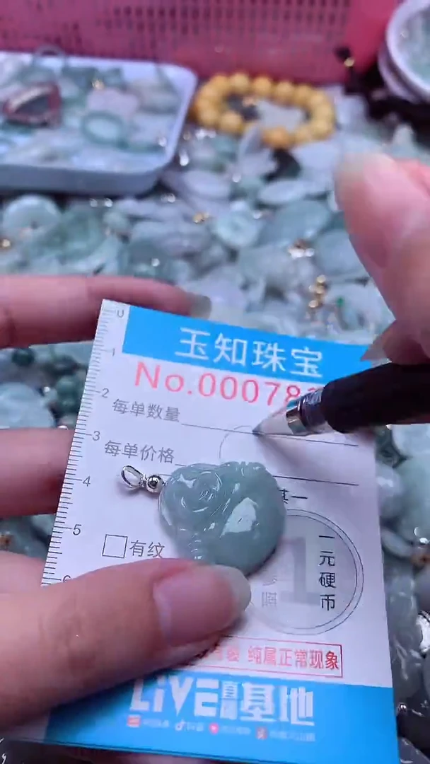 翡翠未镶嵌吊坠(不含链)7827