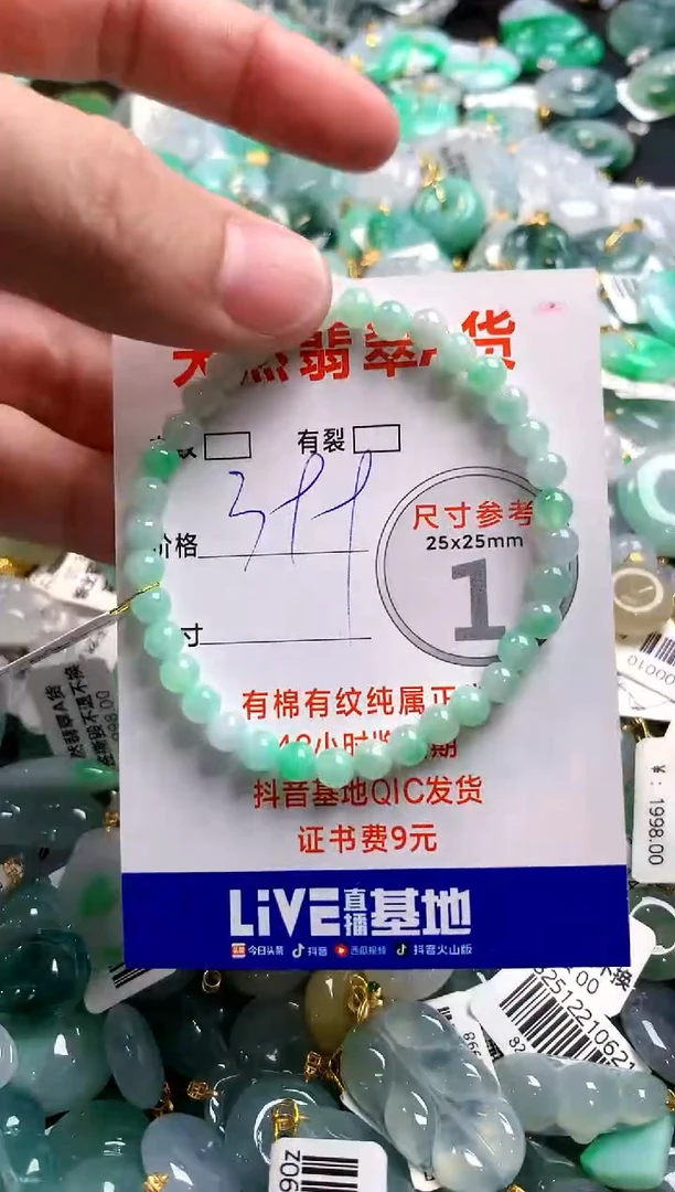 颈饰未镶嵌翡翠0903299845