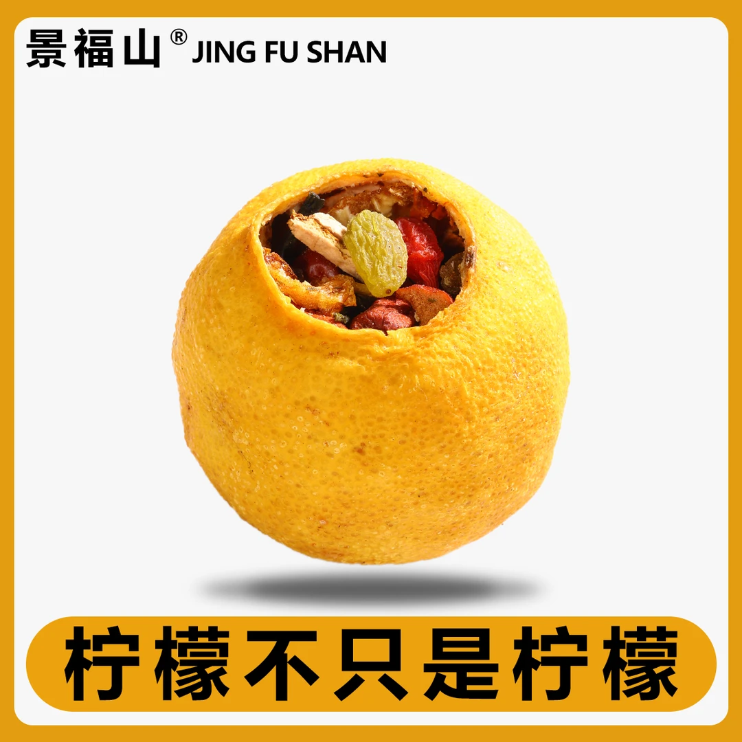 1颗：2000ml柠檬水果花果茶花草冷泡红枣枸杞金桔葡萄陈皮金菊花