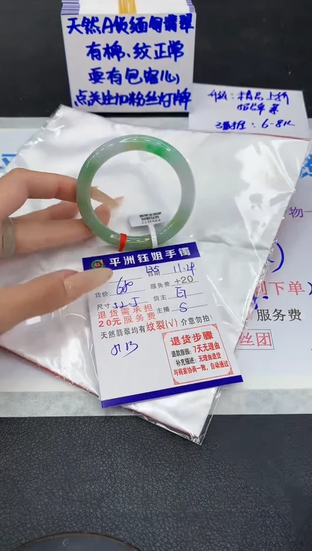 未镶嵌手镯翡翠1