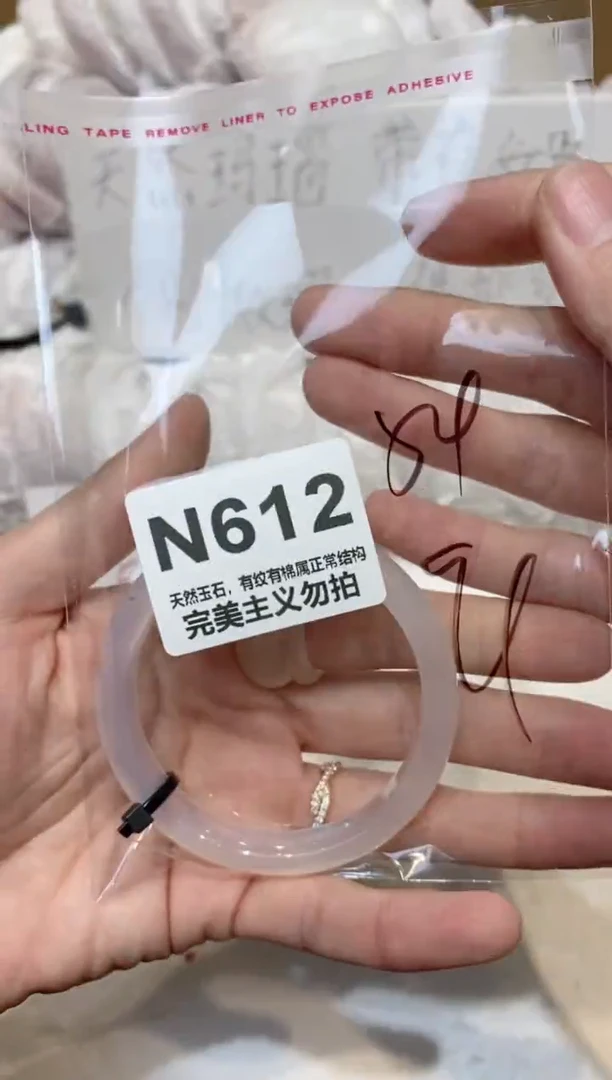 手镯玛瑙/玉髓未镶嵌54