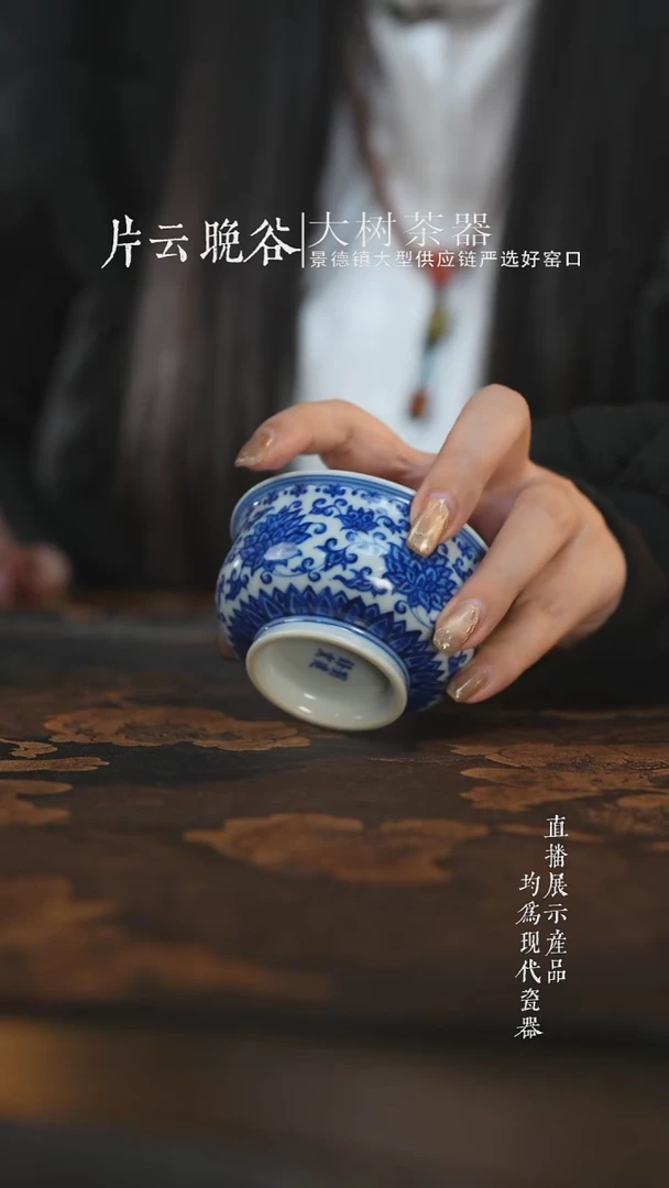 杯子陶瓷刘建锋窑缠枝金刚莲炉式杯