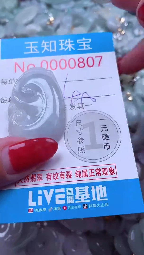 吊坠(不含链)未镶嵌翡翠807