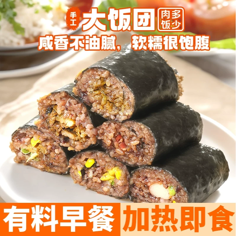 星鲜季手工大饭团速食海苔食材料餐饮专用商用半成品加热即食早餐