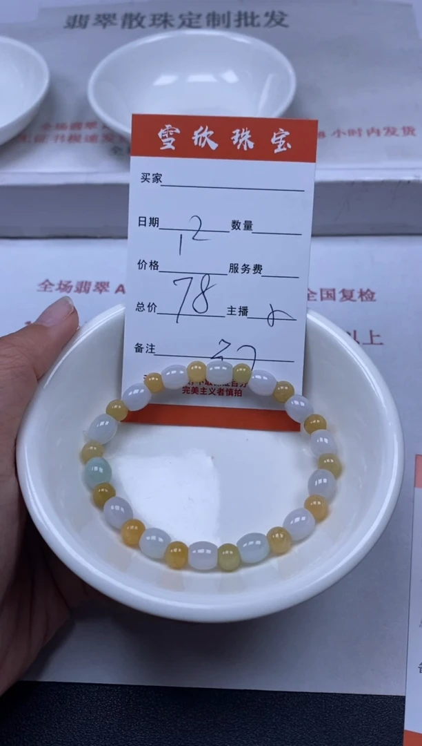 【闪购商品】翡翠颈饰未镶嵌雪欣散珠定制diy