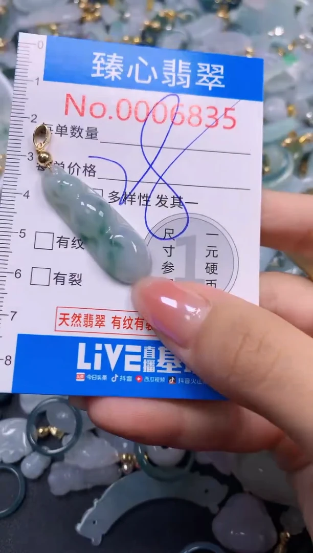 吊坠(不含链)未镶嵌翡翠6835