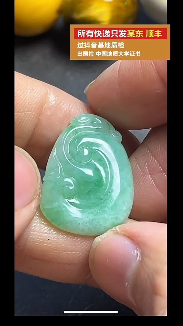 颈饰未镶嵌翡翠pz1029-29单珠